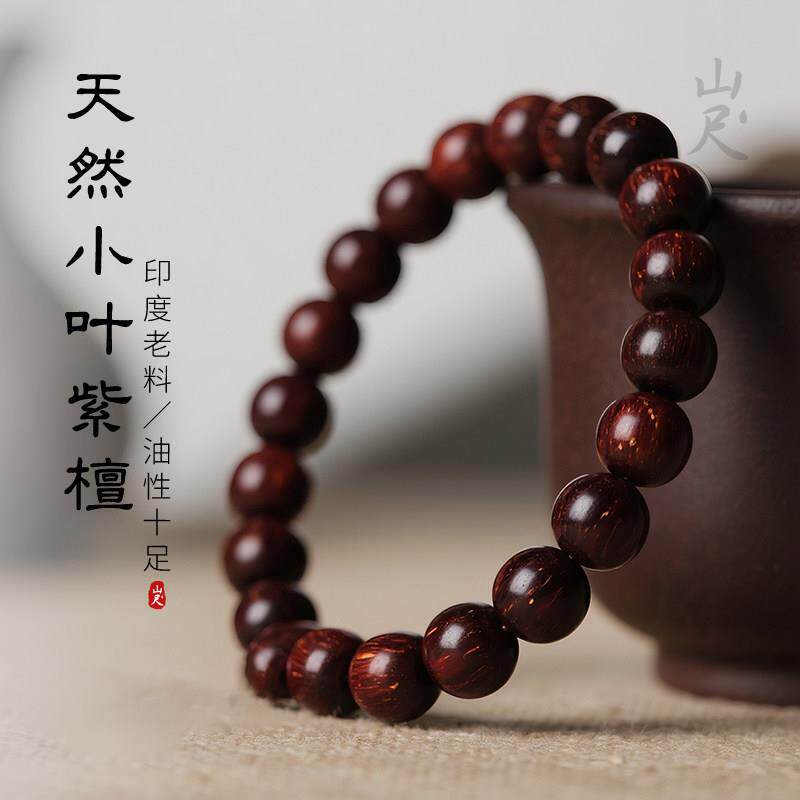 小叶紫檀手串男女檀木檀香特级满金星手錬天然真品木质木头印度