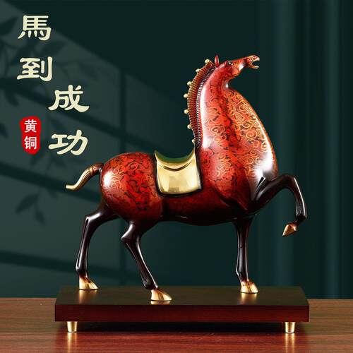 朱炳仁铜马黄铜大漆马到成功摆件客厅玄关办公室开业乔迁新居礼品