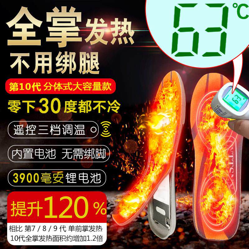 发热鞋垫充电可行走冬季户外12小时加热保暖暖脚宝宝自带调温男女