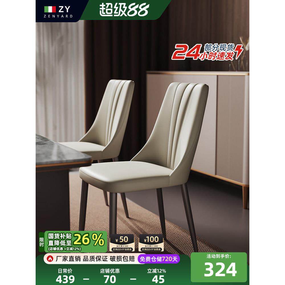 北欧轻奢餐椅家用餐桌椅子现代简约设计师样板房网红靠背椅梳妆椅