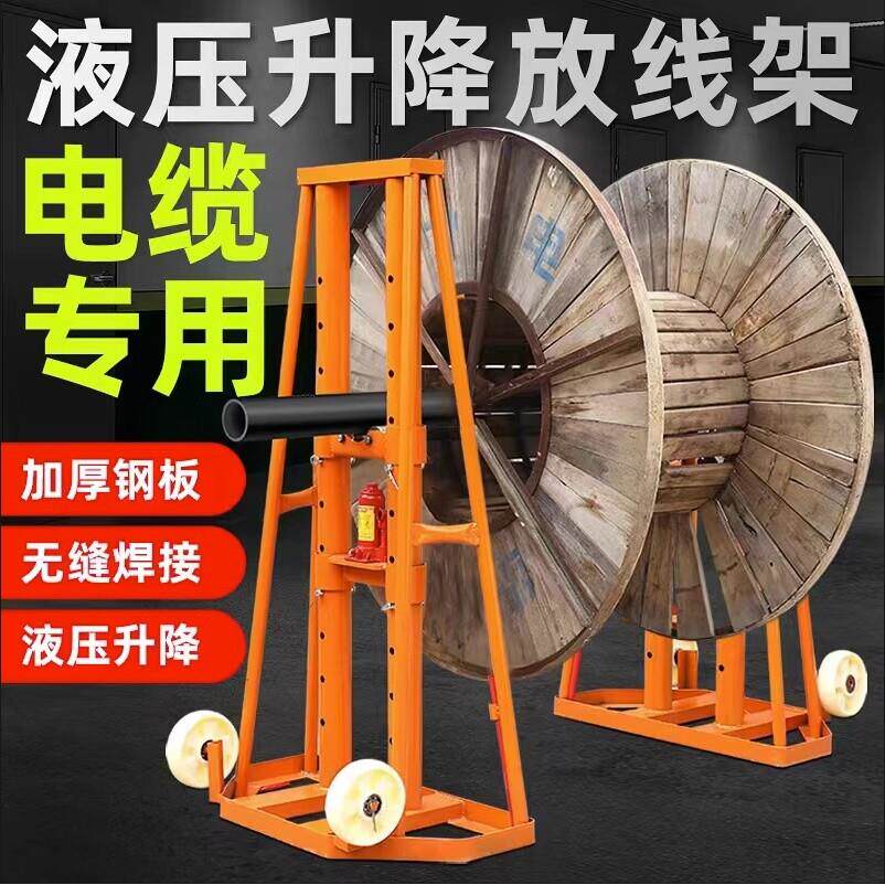 液压升降15吨螺旋盘架子20吨拉线盘10吨电缆放线支架立式电缆盘