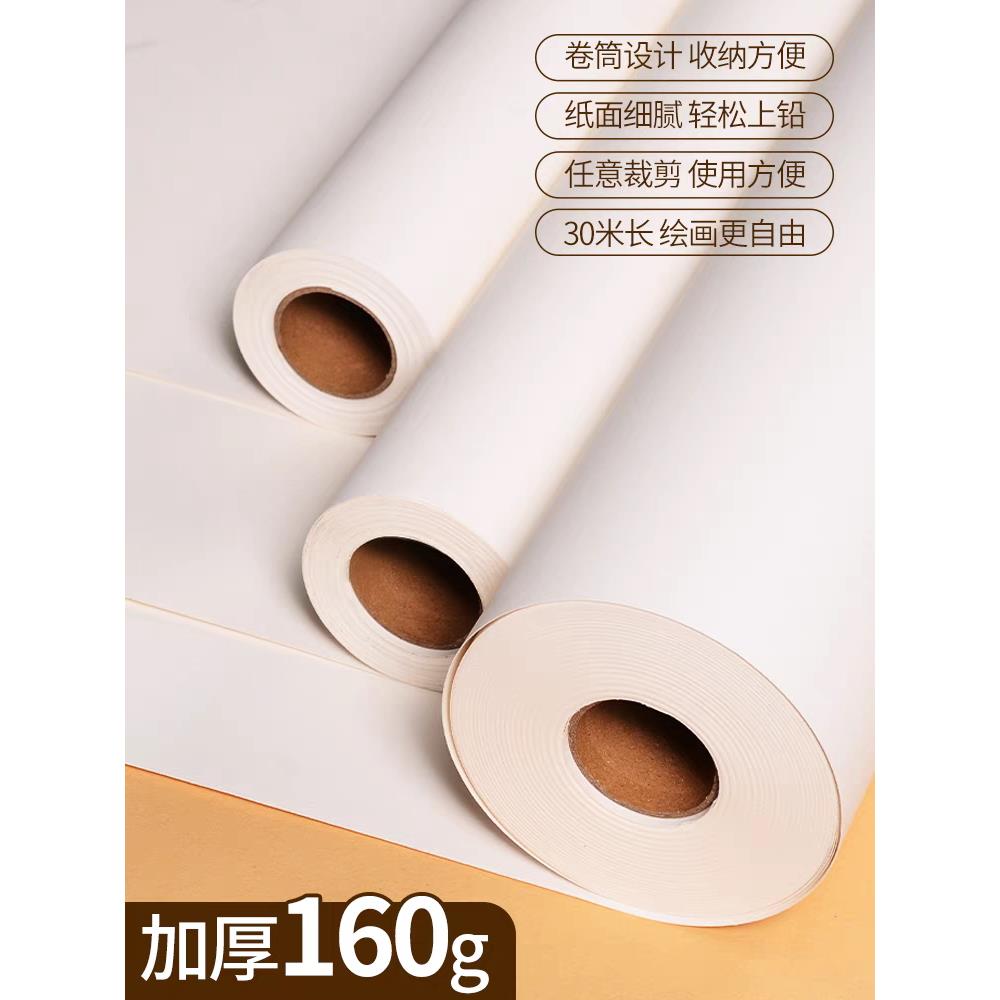 100米长卷素描纸绘画纸加厚大画卷手绘大白纸全开卷筒纸儿童涂鸦