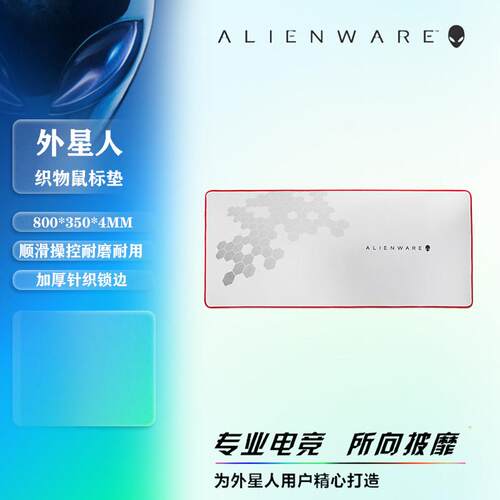 外星人（Alienware）鼠标垫电竞游戏大号加厚电脑桌面垫天然橡胶