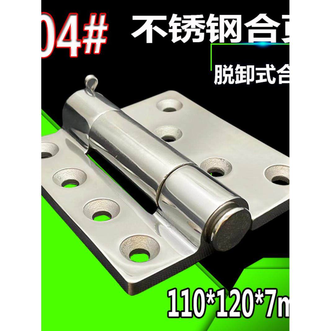 SUS304不锈钢精铸脱卸式重型焊接合页加大加厚型机械设备门铰炼