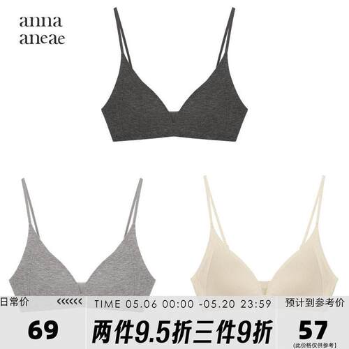 anna aneae细肩带三角杯内衣女轻薄小胸聚拢显大无痕无钢圈文胸罩