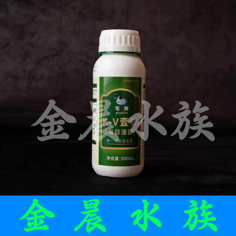 海水观赏鱼专用水稳专家每日活菌水质稳定剂硝化细菌