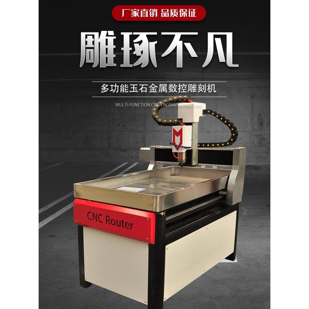 cnc数控精雕机6090雕刻机木工机玉石金属PVC核桃文玩雕刻模具定做