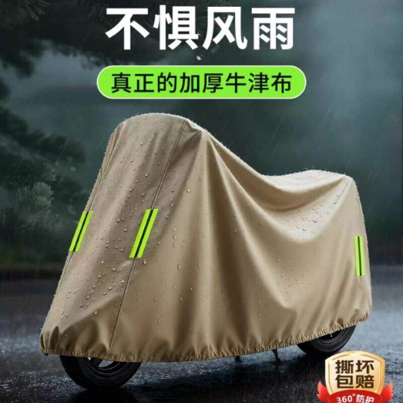 电动车防雨罩电动车防晒罩雨罩机车防尘罩电动自行车专用防水车罩