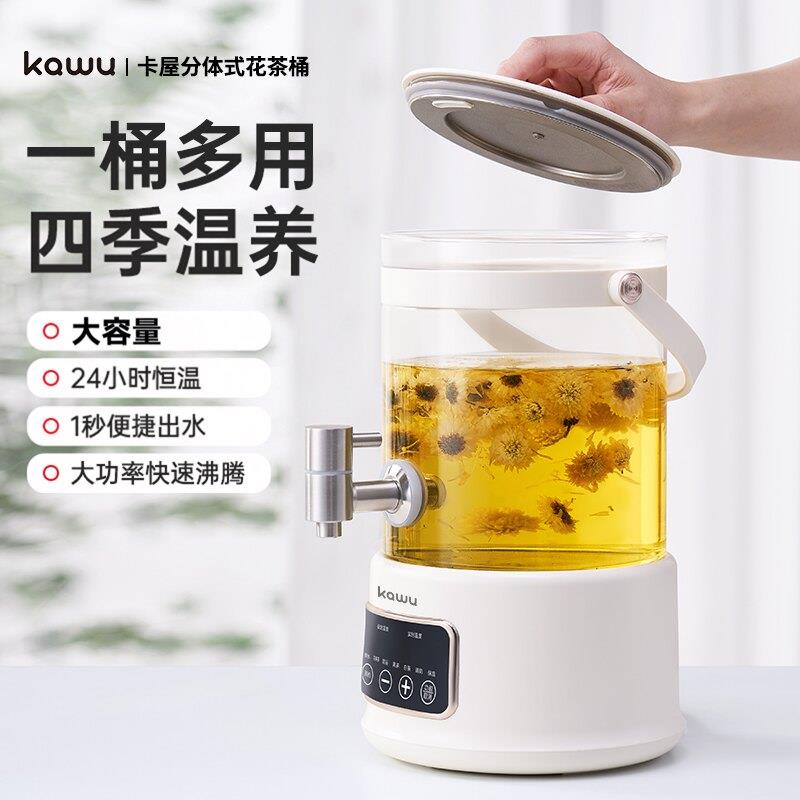 养生壶四季温养家用煮茶器炖煮一体玻恒温两件式快速加热璃烧水壶