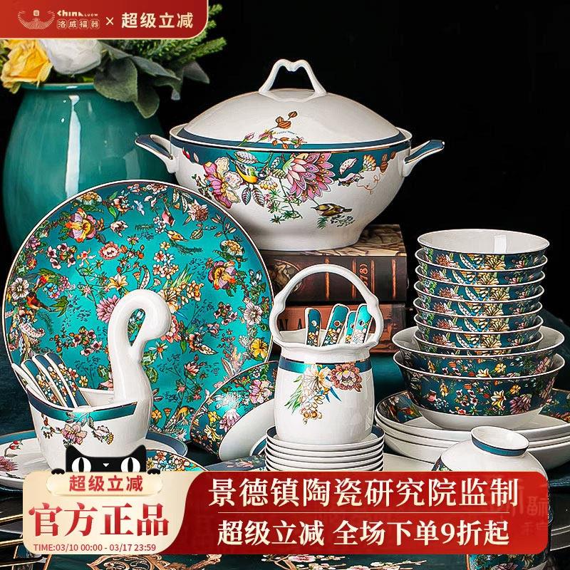 景德镇陶瓷餐具套装高级感珐琅彩碗碟套装家用中式白瓷碗盘乔迁礼