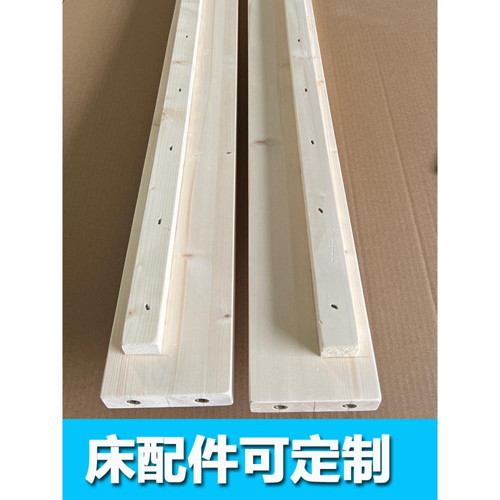 实木床侧板床架床边支撑龙骨横梁床尾板床帮上下床配件可定制尺寸