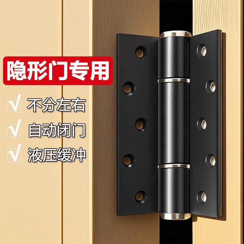 Blum百隆隐形门铰链液压缓冲自动铰链闭门器房门弹簧回弹定位专用