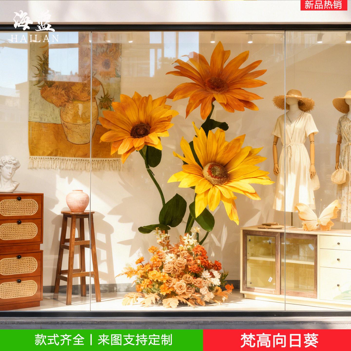 巨型仿真花向日葵橱窗布置美陈造景eva巨型向日葵仿真花成品布置图片