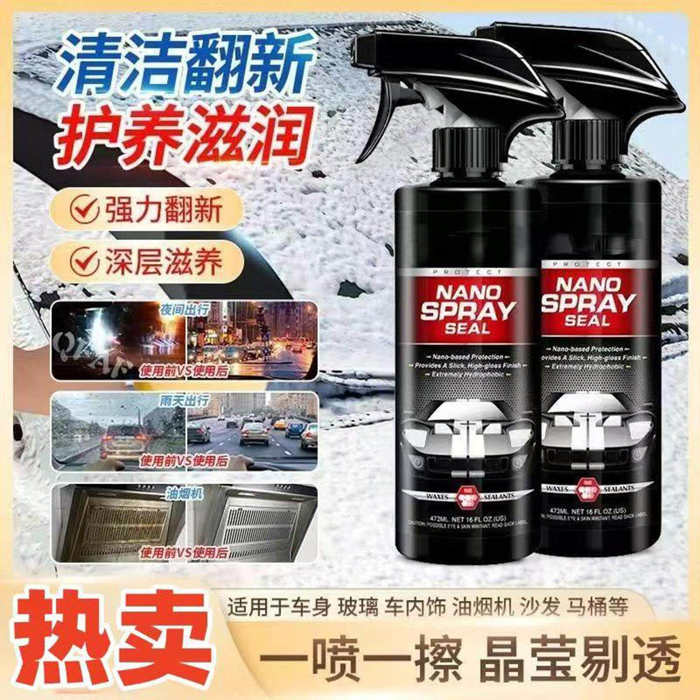 燕乐清洁翻新护养镀膜剂纳米车漆防划痕清洁美容蜡汽车度镀晶喷度