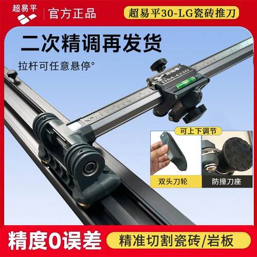 超易平新手动推刀高精度t型瓷砖推刀轨道瓷砖专用新型岩板切割机