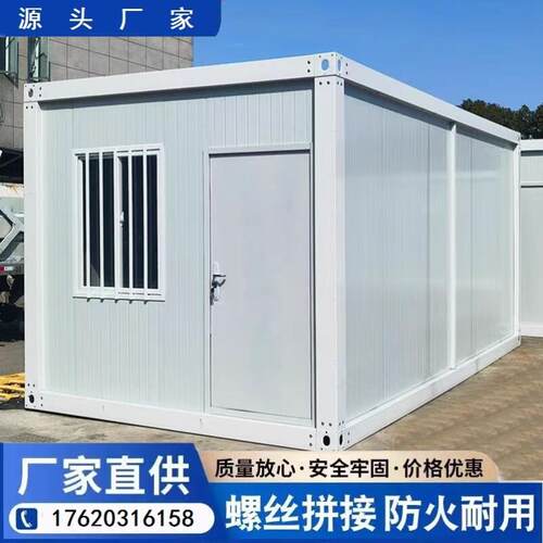 集装箱移动房住人集成房屋工地办公室阳光房简易可拆卸活动板房