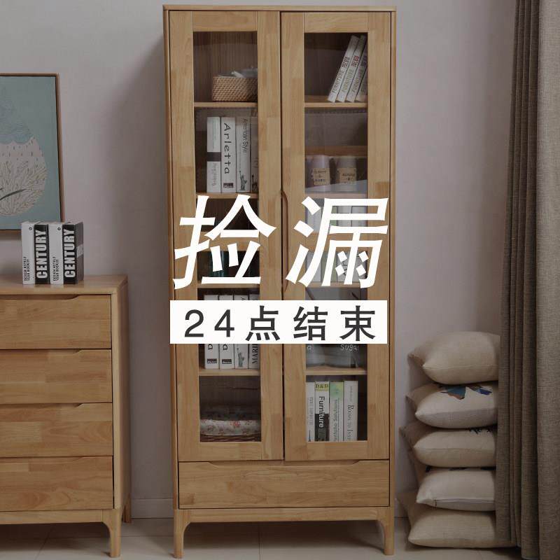 北欧纯实木带门书柜钢化玻璃门书橱小户经现代简约大书架清仓捡漏