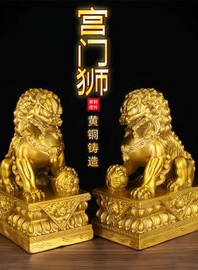 铜狮子摆件一对纯黄铜宫门坐狮公母北京镇宅家居门口玄关装饰摆设