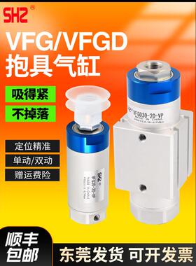 机械手抱具气缸VFG30-20-VP气动真空吸附吸盘20-10/20-20单动夹具