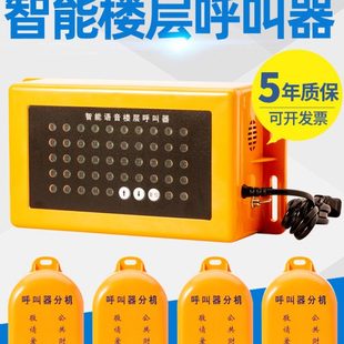 室内室外电梯楼层呼叫器 施工电梯楼层呼叫器 升降机人货梯呼叫按