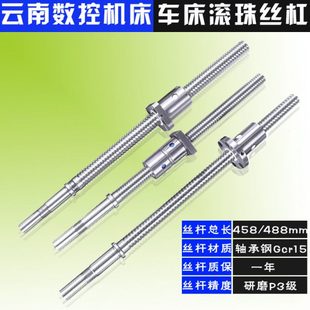 云南机床丝杆cyk360n 6140数控车床中托板x轴滚珠丝杠 6150b k500