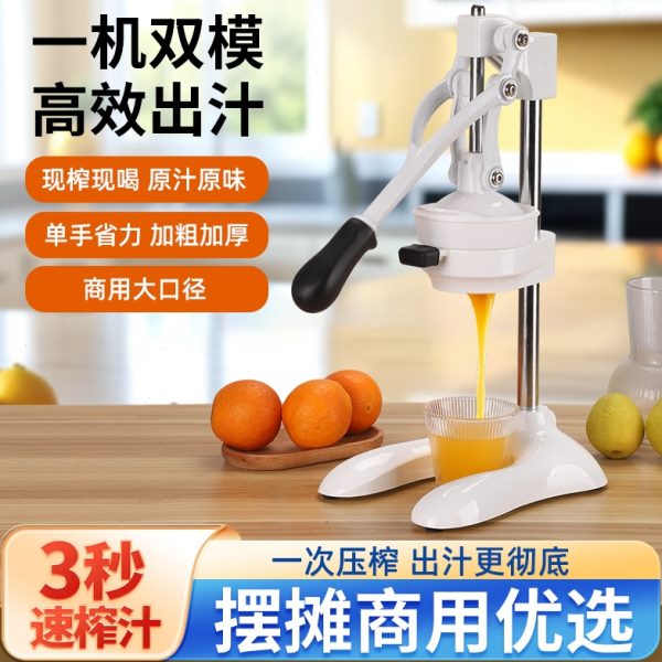 手动榨汁机摆摊商用挤压器橙汁专用压榨器手压鲜榨神器橙子西瓜