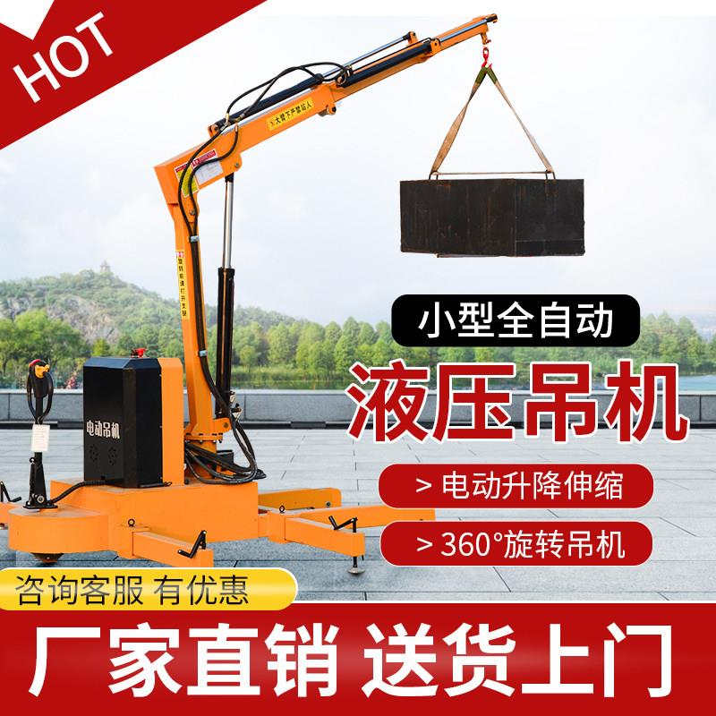 全电动小型移动吊机1吨2吨吊车随车吊液压吊机车载升降起重悬臂吊