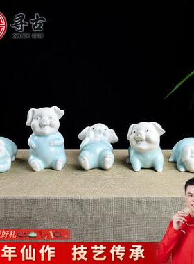 寻古陶瓷可爱五福小猪摆件青瓷生肖猪动物茶台茶桌可养茶宠装饰品