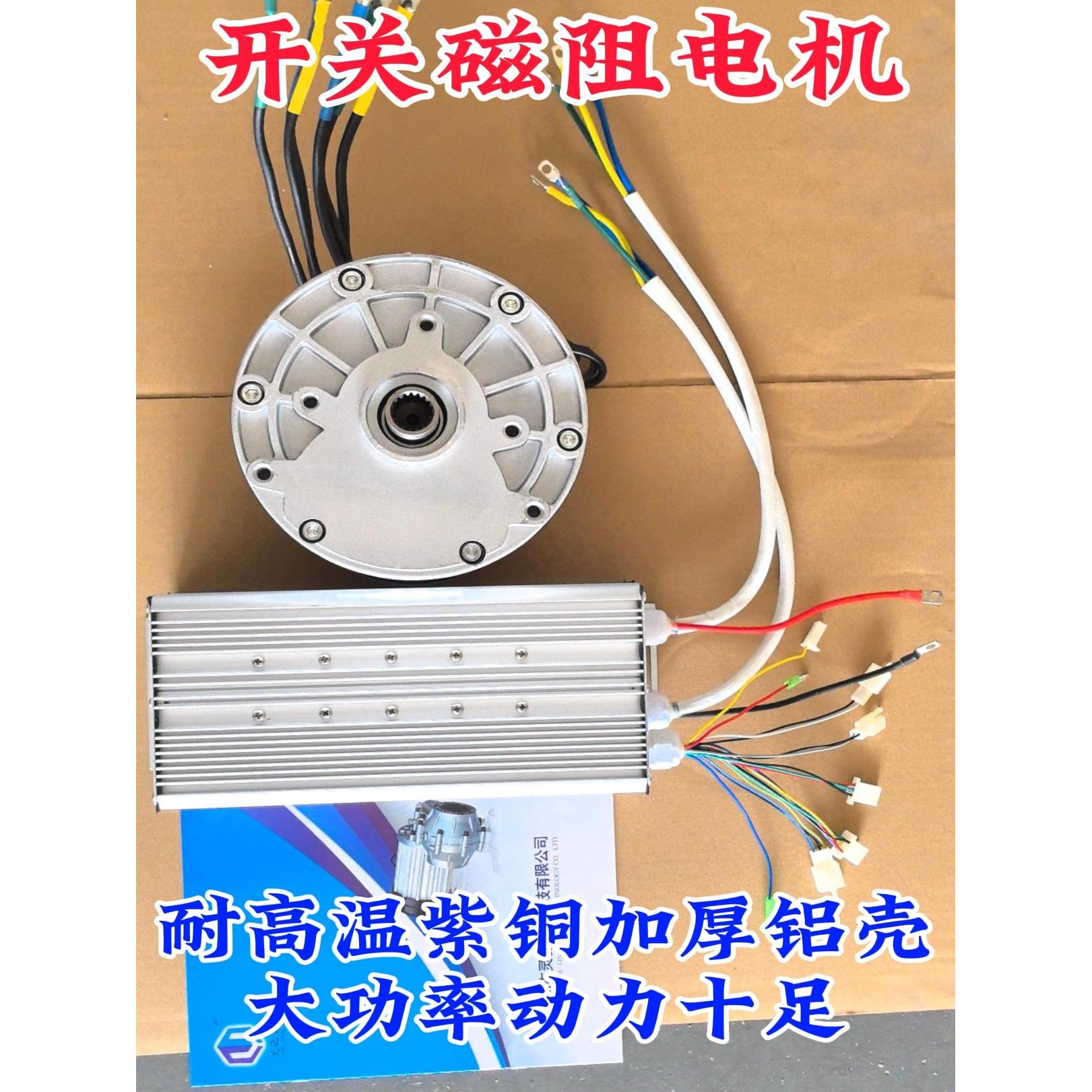 电动车电机60V2200W三轮车四轮车大功率改装直流无刷差速电机72V