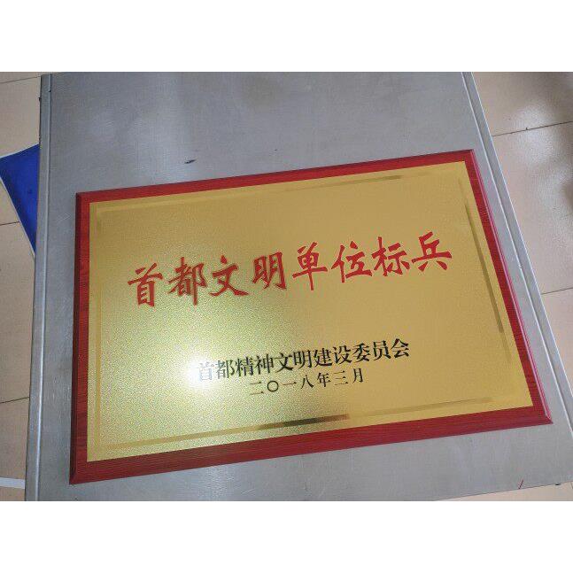 木托奖牌授权牌钛金不锈钢铜牌腐蚀牌,沙金奖牌,金银箔奖牌标牌