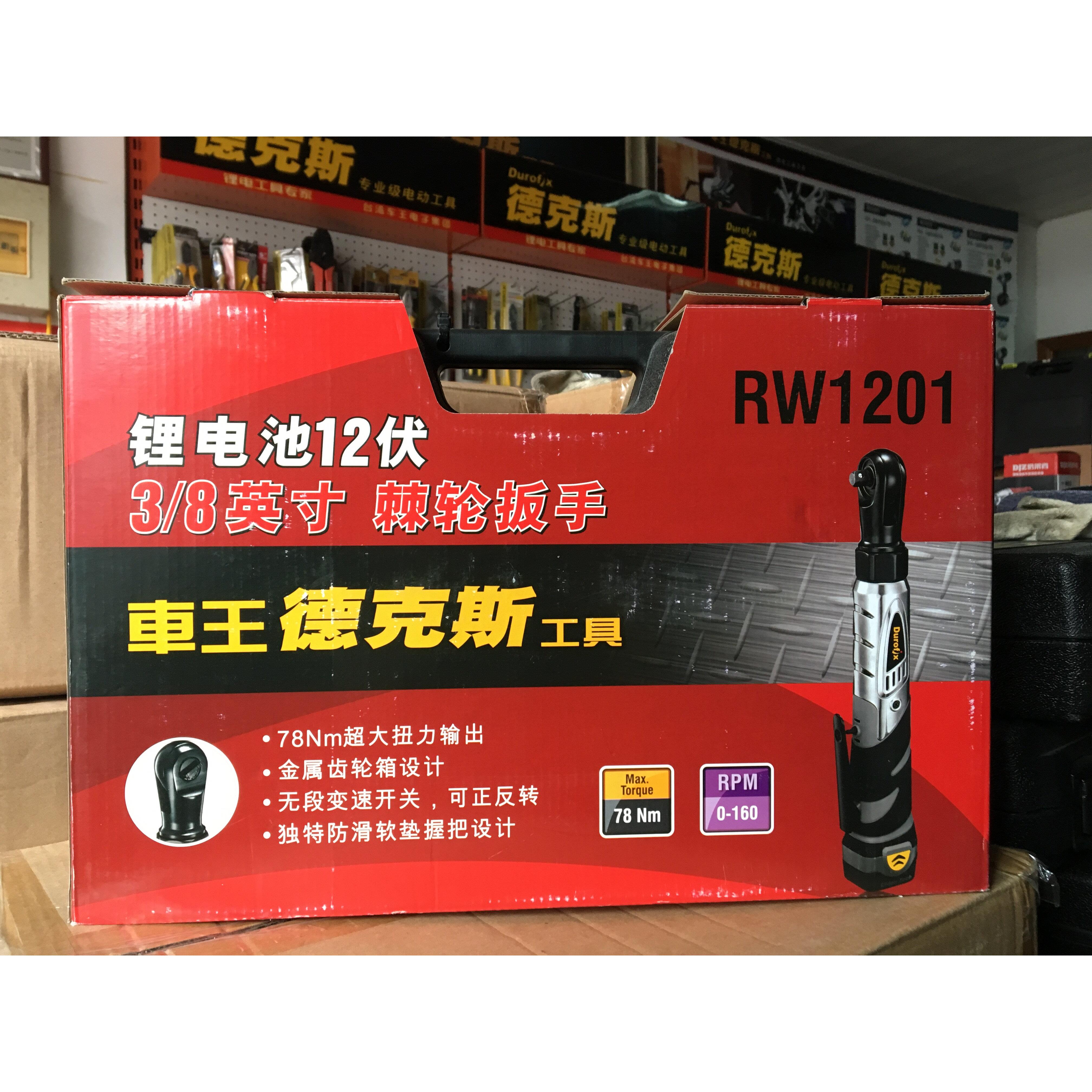 台湾德克斯RW1201充电式锂电棘轮扳手 气动扳手 90度角向电动扳手