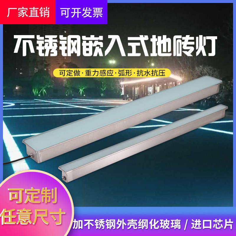 LED地砖灯长条户外防水发光地板灯重力感应条形嵌入式地埋灯线条
