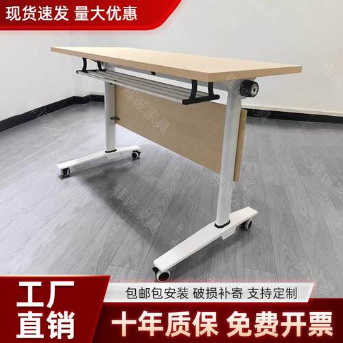 培训桌椅折叠会议桌组合辅导班办公桌折叠桌多功能培训机构课桌椅