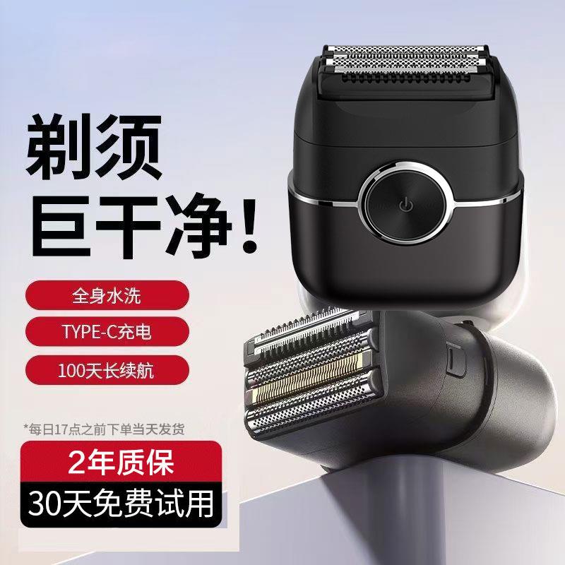 新款迷你电动剃胡刀磁吸浮动4刀头往复式胡须刀6级防水男士刮胡刀