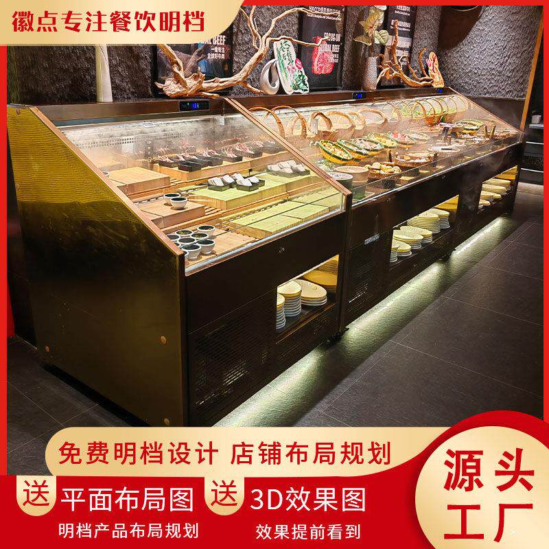 自助火锅鲜切牛肉冷柜定制自助烤肉冷藏展示柜商用寿喜烧阶梯冰台