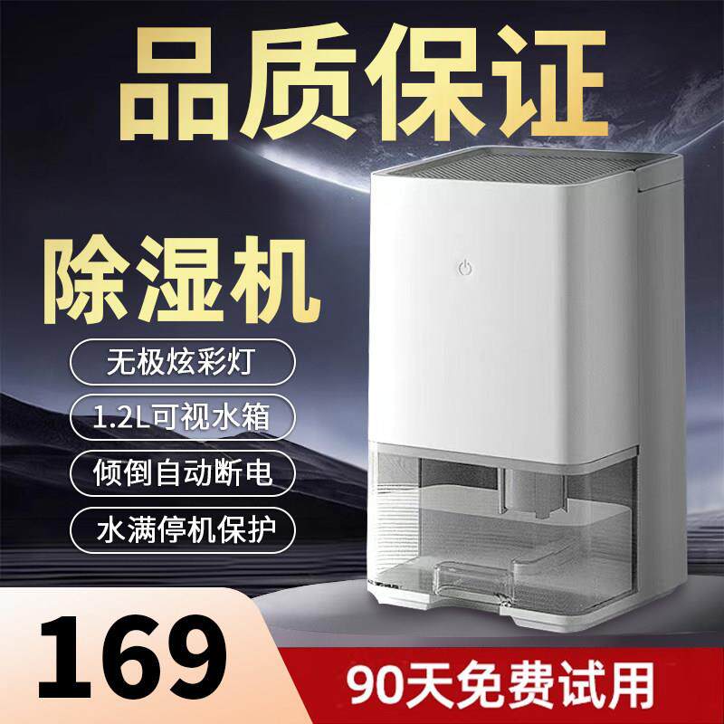 2025新款生态链品牌德业除湿机家用静音干燥办公室吸湿防潮抽湿机