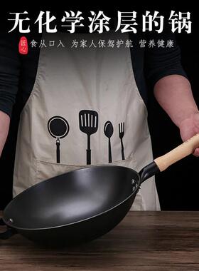 中福铁锅陆川炒菜锅家用无涂层生铁铸铁不粘炒锅燃气电磁炉已开锅