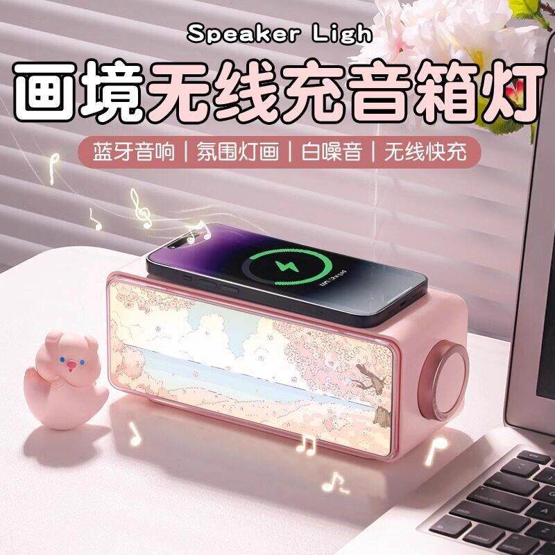 画境智能蓝牙音响卧室床头睡眠氛围网红台灯生日礼物女毕业送闺蜜
