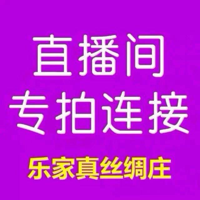 称斤桑蚕丝零头布料纯真丝面料香云纱宋锦素绉缎丝绸丝巾床品布料