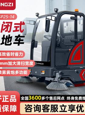 扬子SP25驾驶式工业扫地机工厂车间用物业道路电动扫地车清扫车