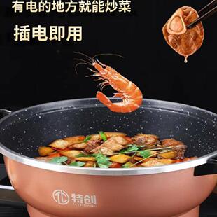 特创多功能电热锅电火锅电炒锅电煮锅炒菜蒸煮一体锅麦饭石不粘锅