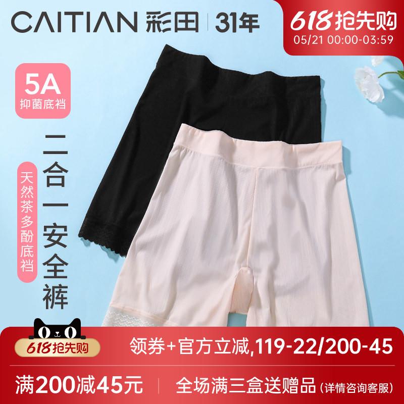 彩田夏季新款防走光二合一蕾丝边大弹力茶多酚抗菌底裆女士安全裤