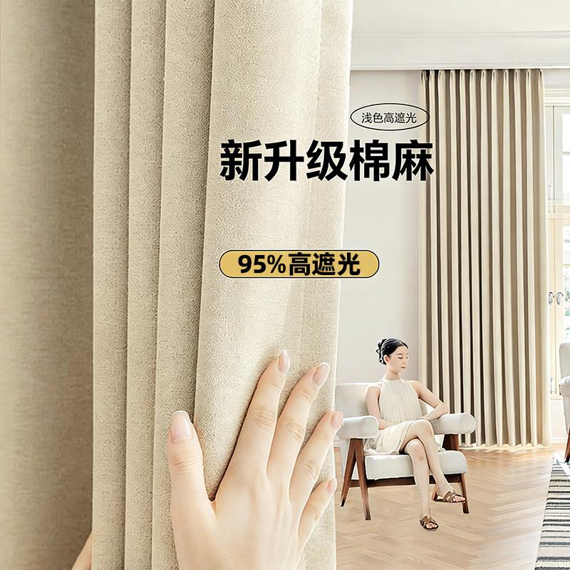 新升级棉麻高遮光双面同色窗帘奶茶色简约百搭办公室卧室定制窗帘