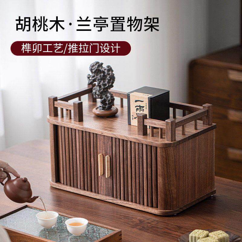 实木桌面茶具多宝阁收纳架可移动紫砂壶架子中式置物架黑胡桃