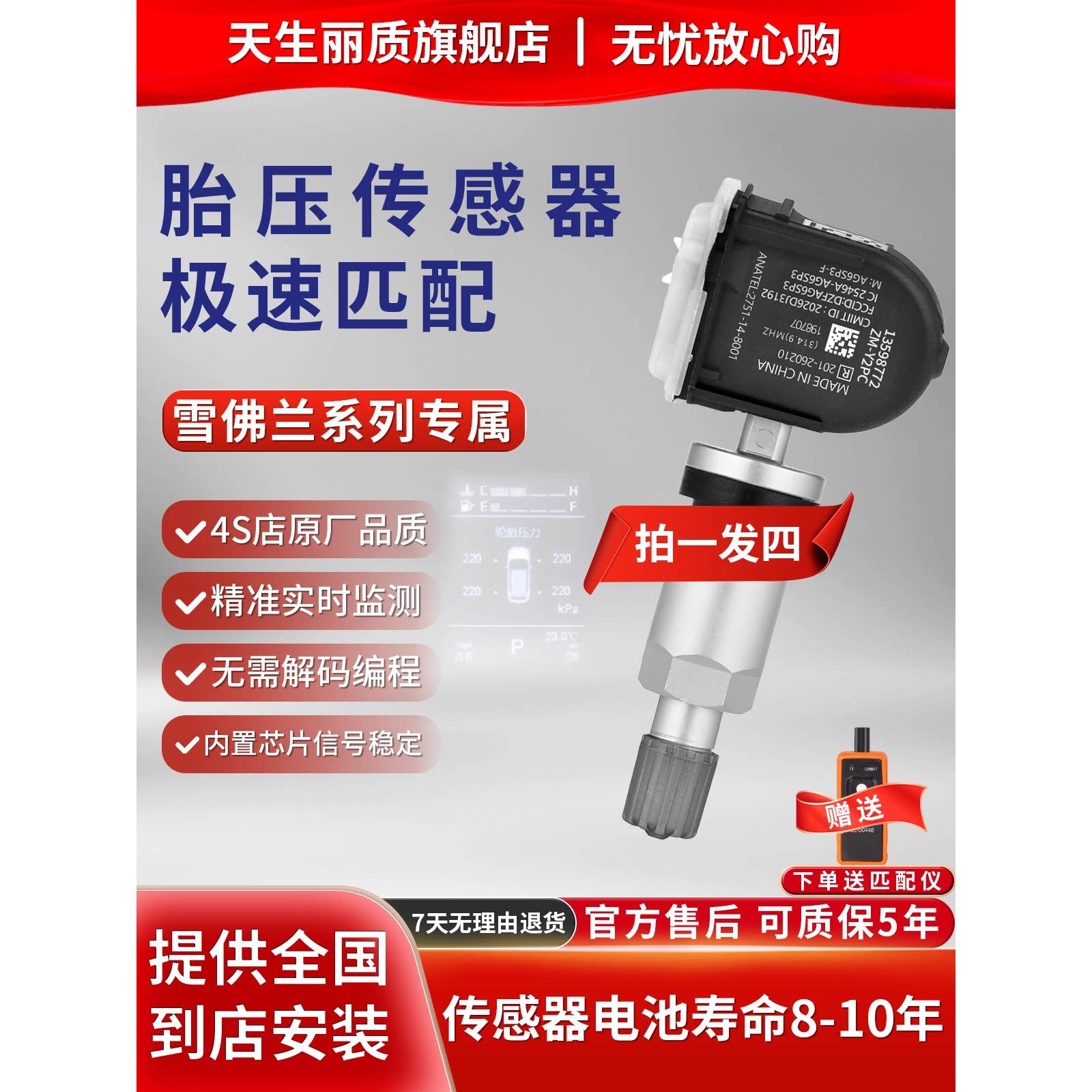 适用于福特蒙迪欧胎压传感器锐界福睿斯福克斯原厂胎压监测传感器