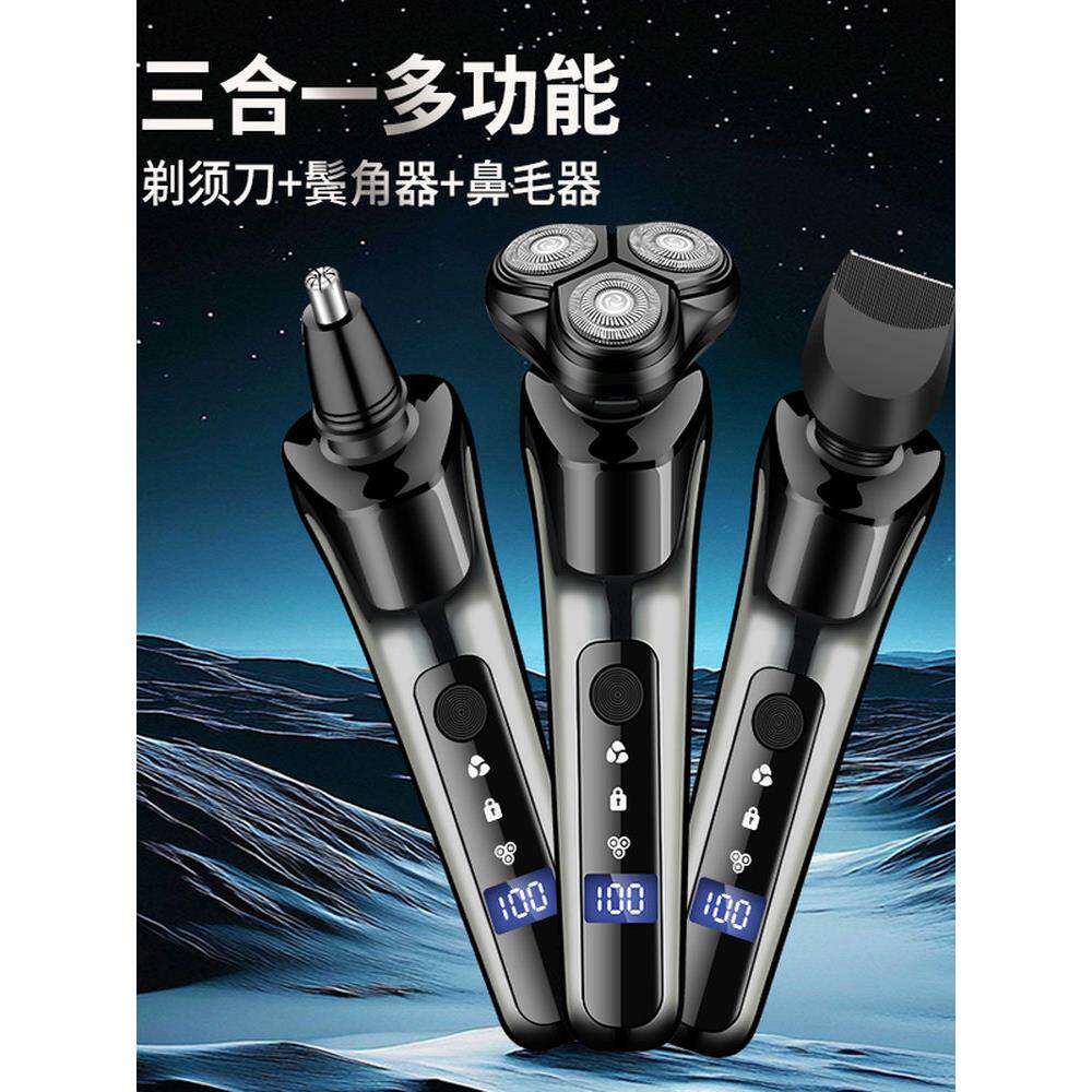 正品4D三刀头浮动男电动剃须刀刮胡刀智能车充电式剃胡须刨刀