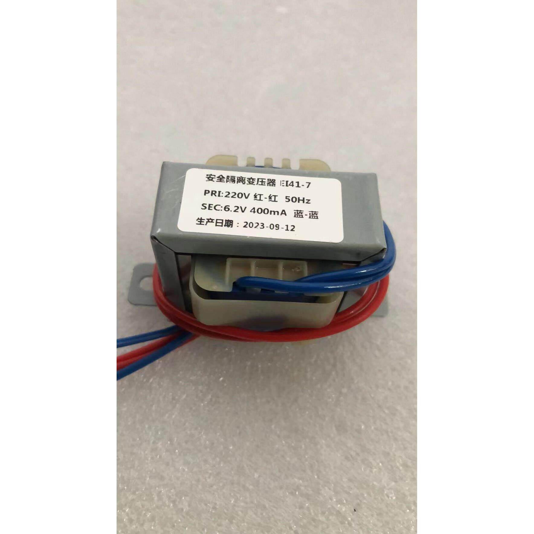 电源变压器 安全隔离变压器EI41-7 220V转6.2V 德生3000收音机用