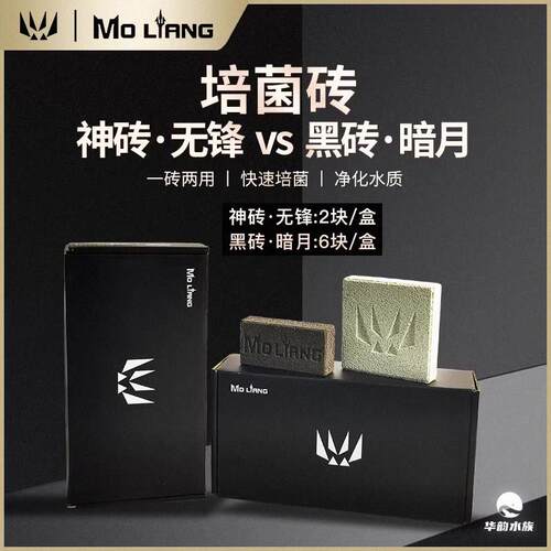 沫凉神砖过滤材海水珊瑚龙鱼缸培菌砖硝化细菌屋无锋黑砖暗月活石