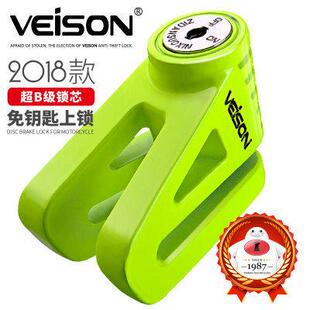 台湾VEISON摩托车锁碟刹锁车锁电动车防盗锁碟锁碟盘锁电动车锁