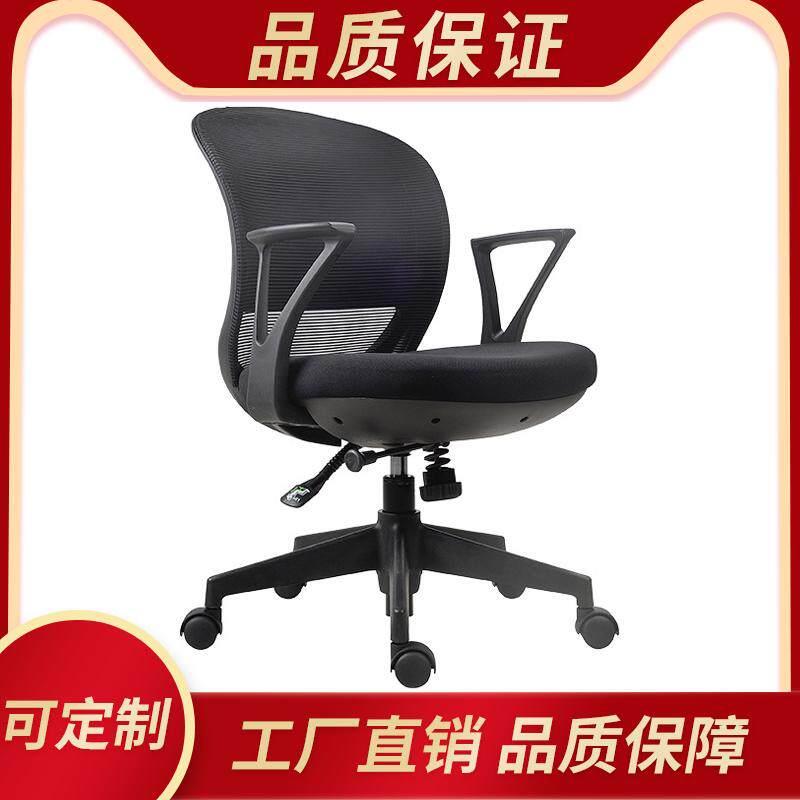 办公椅人体工学椅子高端久坐透气转椅电脑椅家用公司职员员工座椅